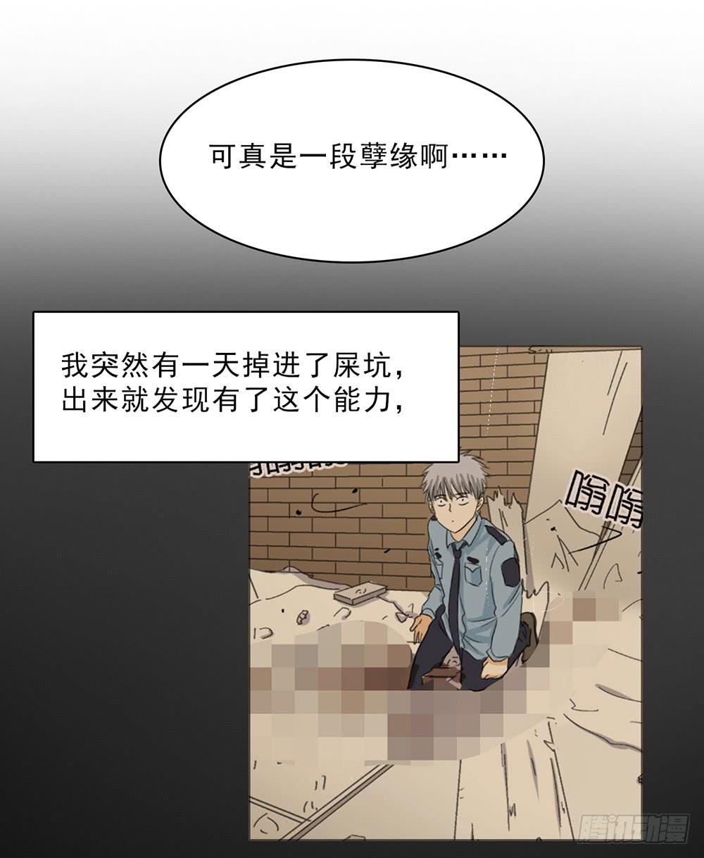 一段孽缘接着一段孽缘-第43话