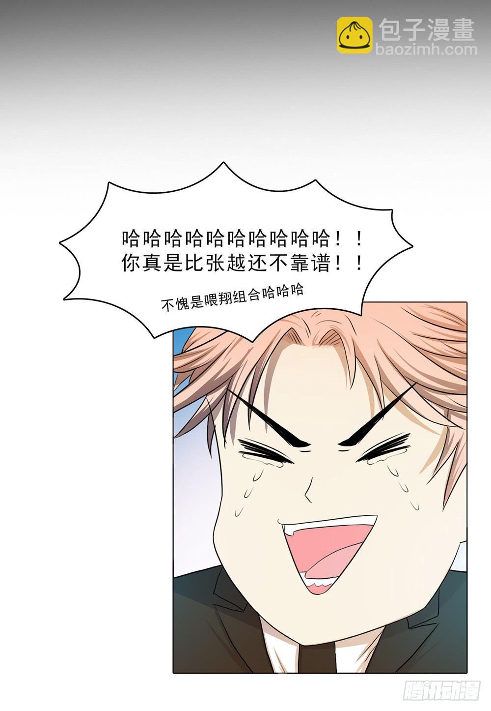 一段孽缘接着一段孽缘-第43话