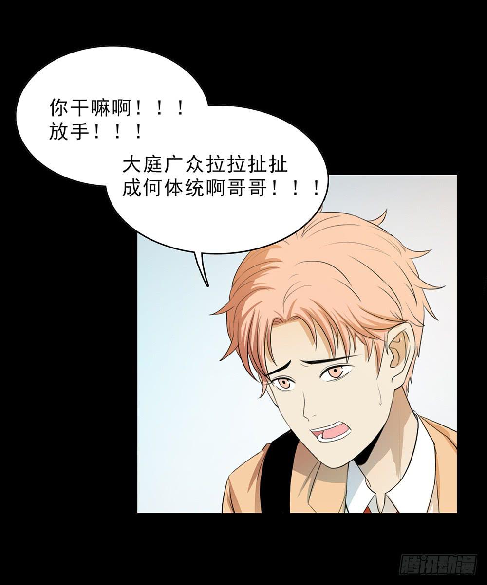 爱的制裁-第45话
