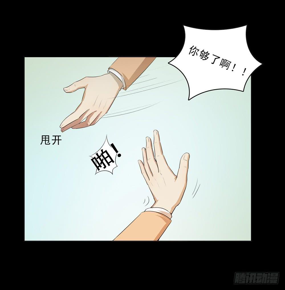 爱的制裁-第45话