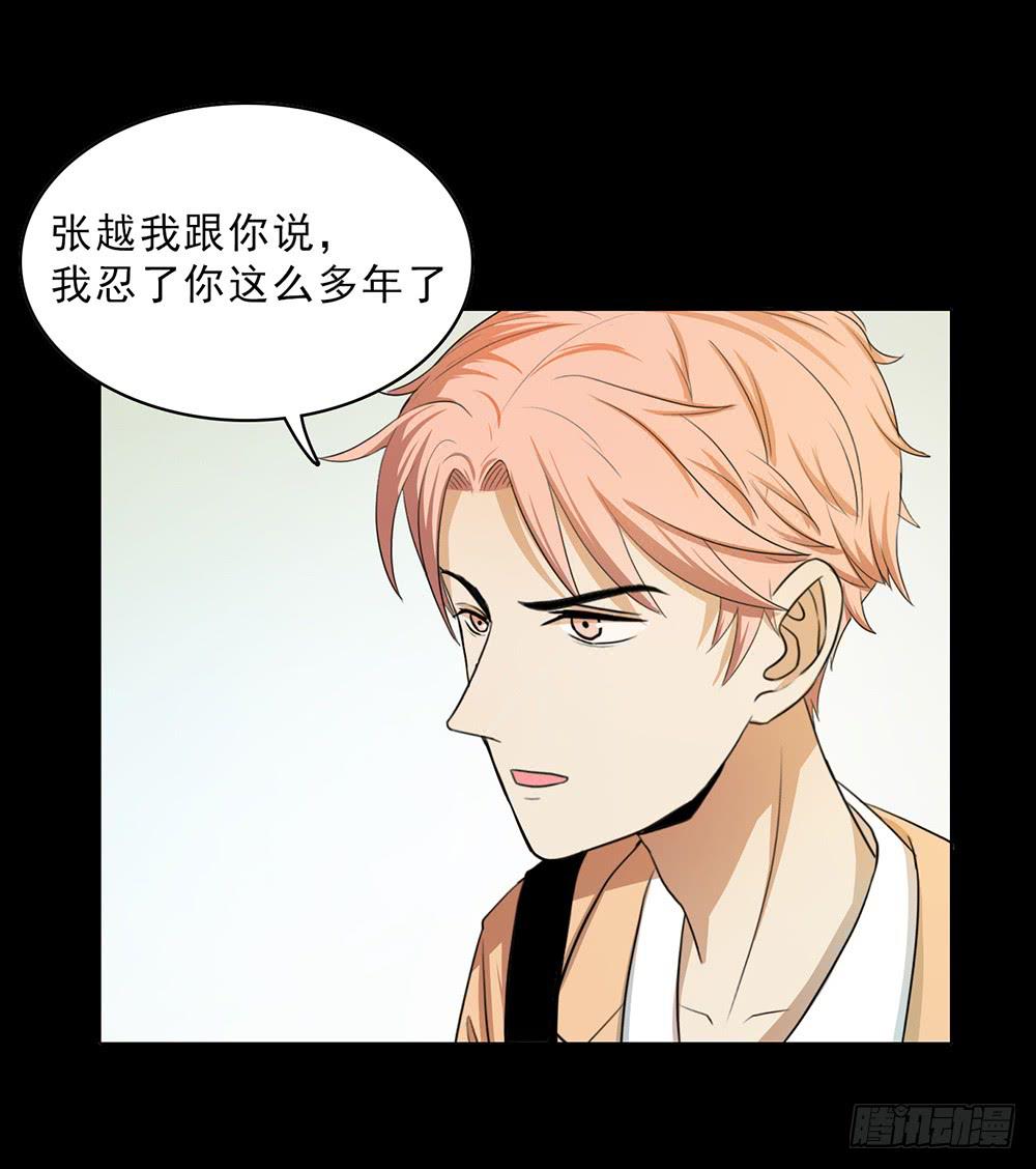 爱的制裁-第45话