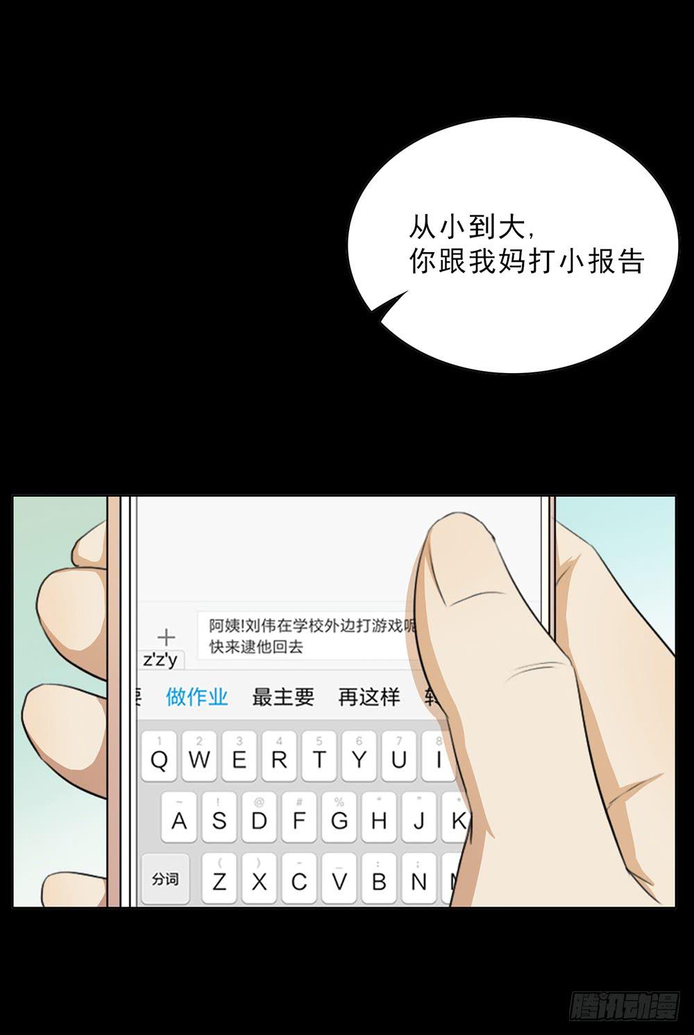 爱的制裁-第45话