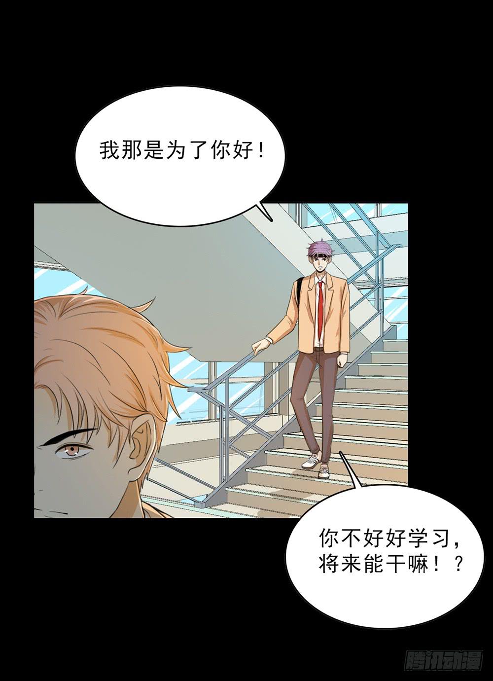 爱的制裁-第45话