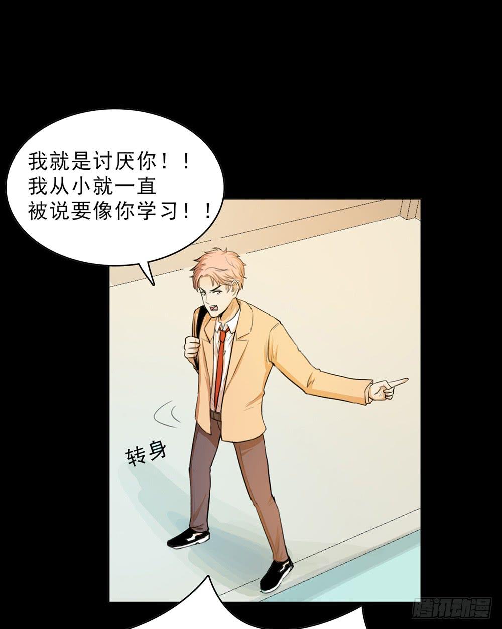 爱的制裁-第45话