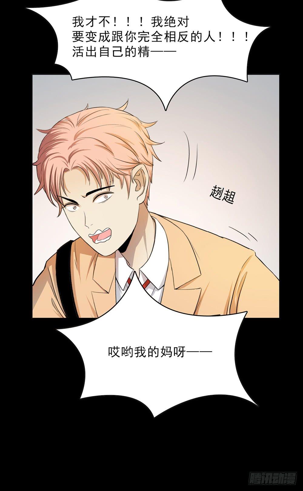 爱的制裁-第45话