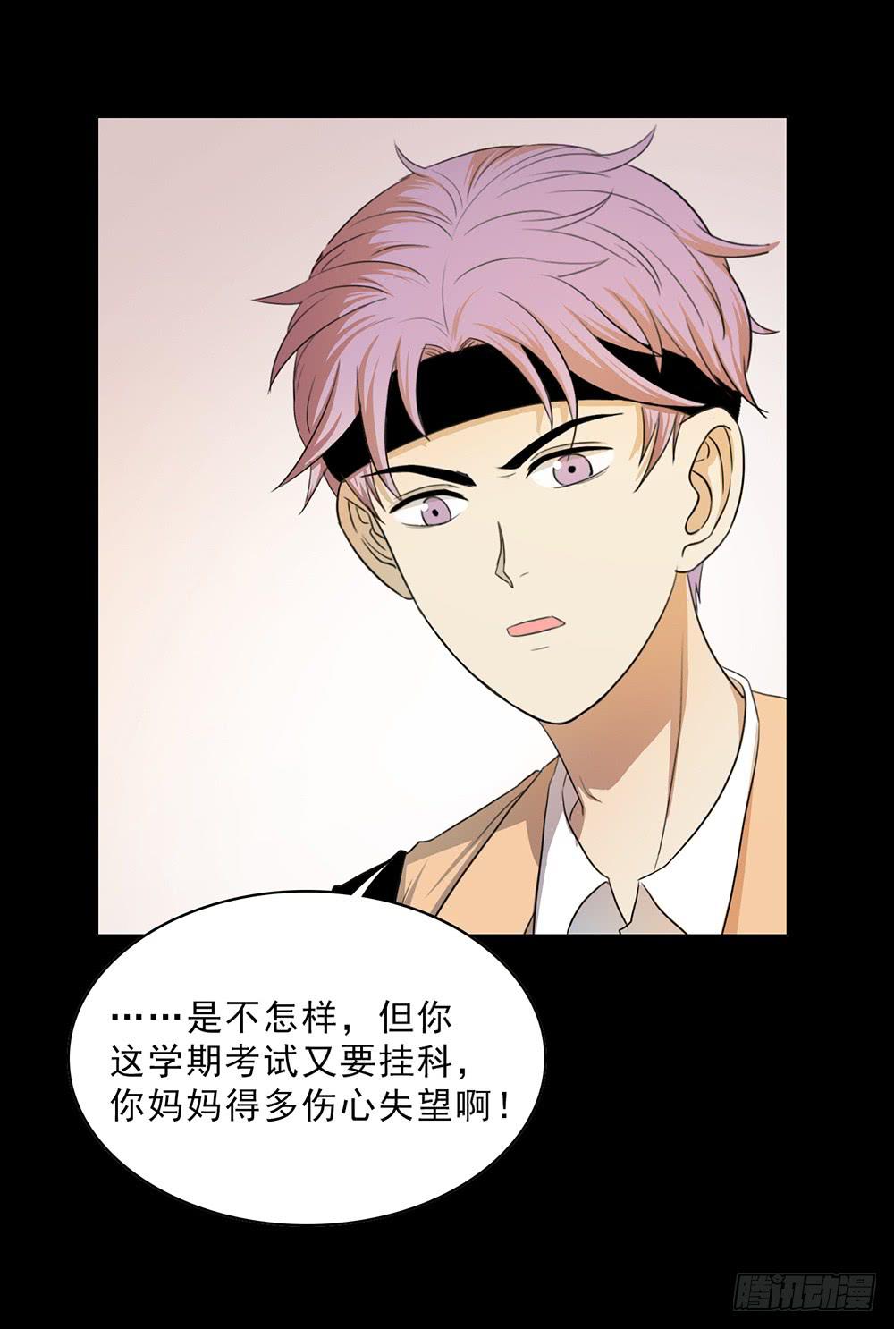 爱的制裁-第45话