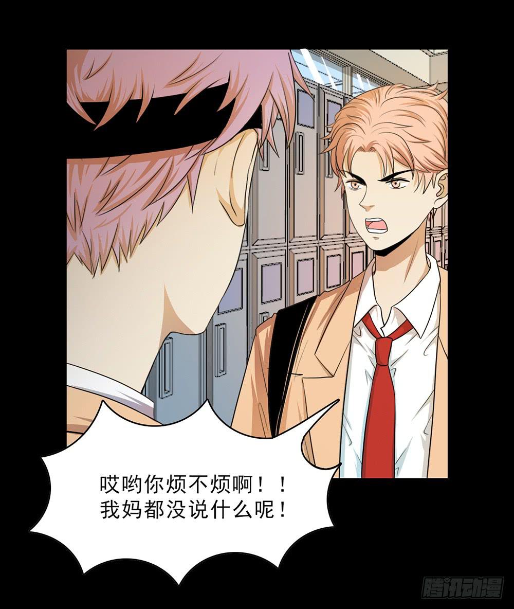爱的制裁-第45话