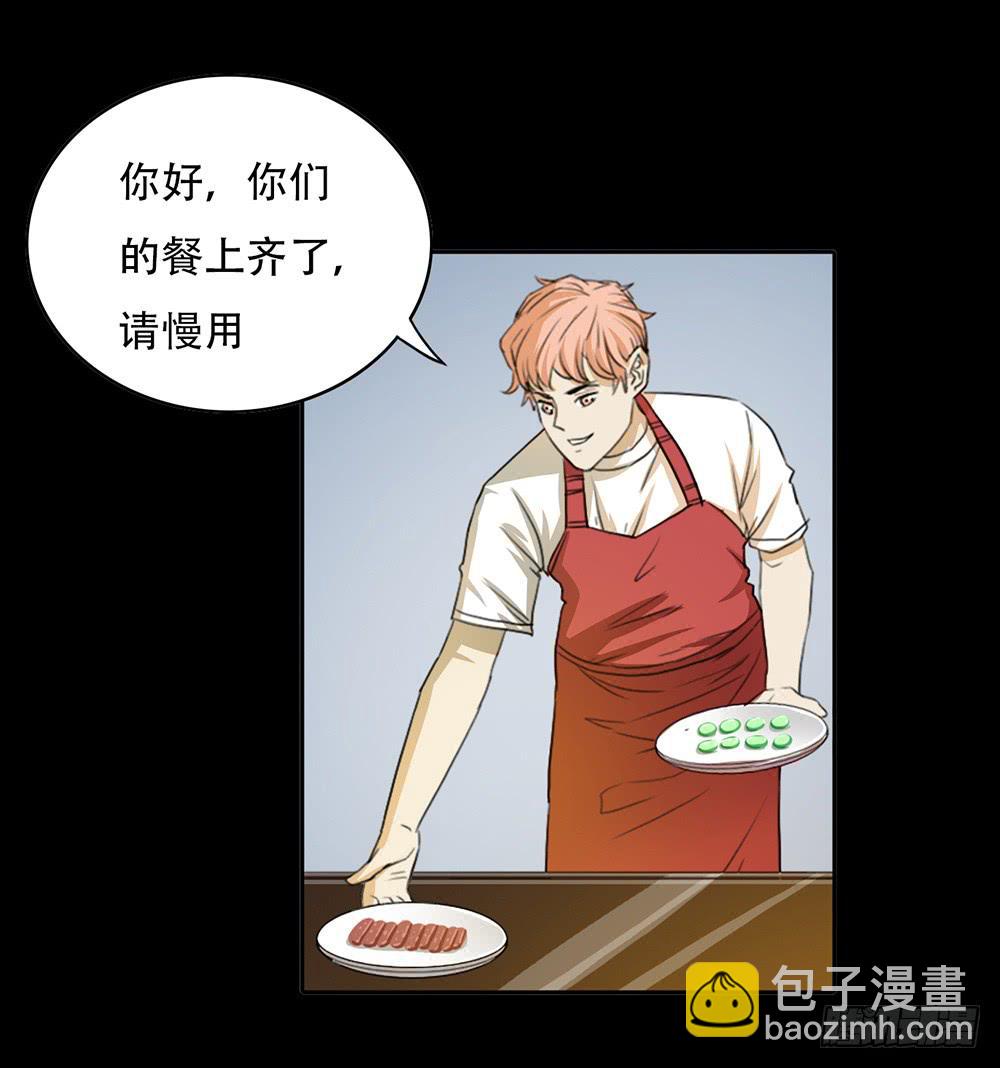 做个人吧张越-第47话