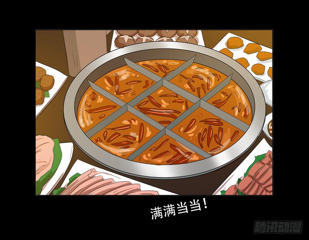 做个人吧张越-第47话