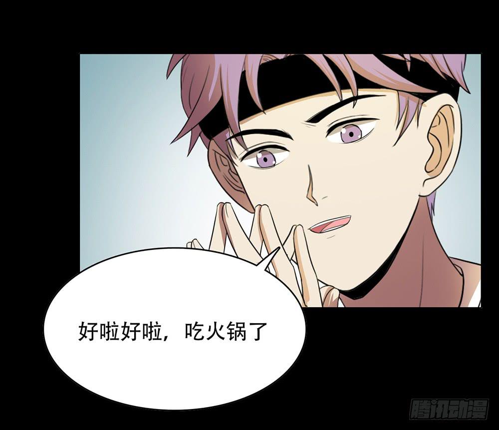 做个人吧张越-第47话