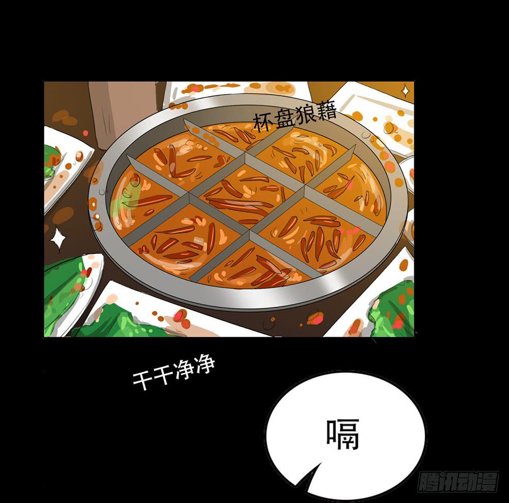 做个人吧张越-第47话