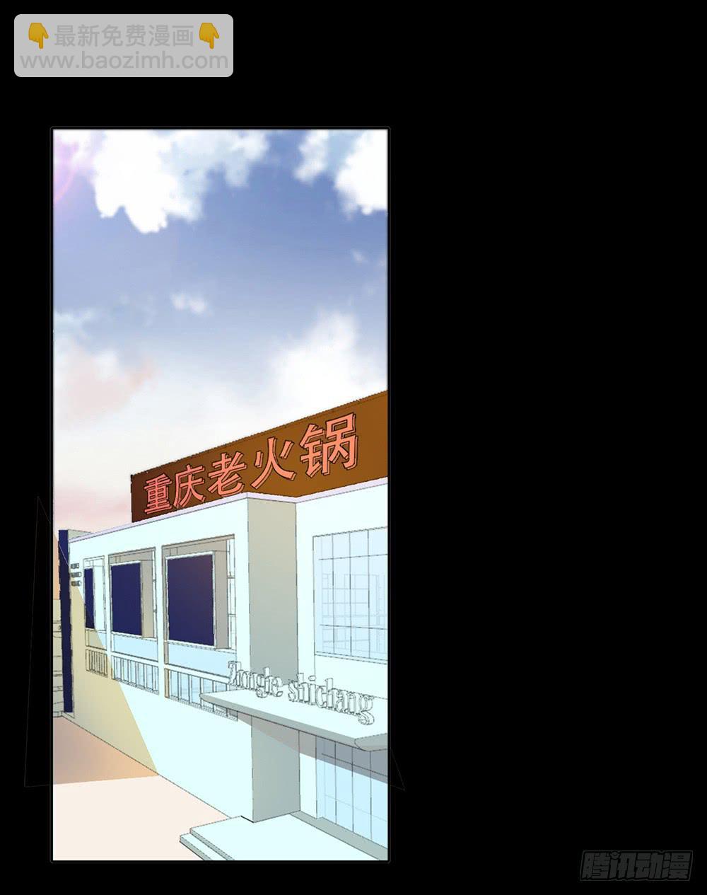 做个人吧张越-第47话