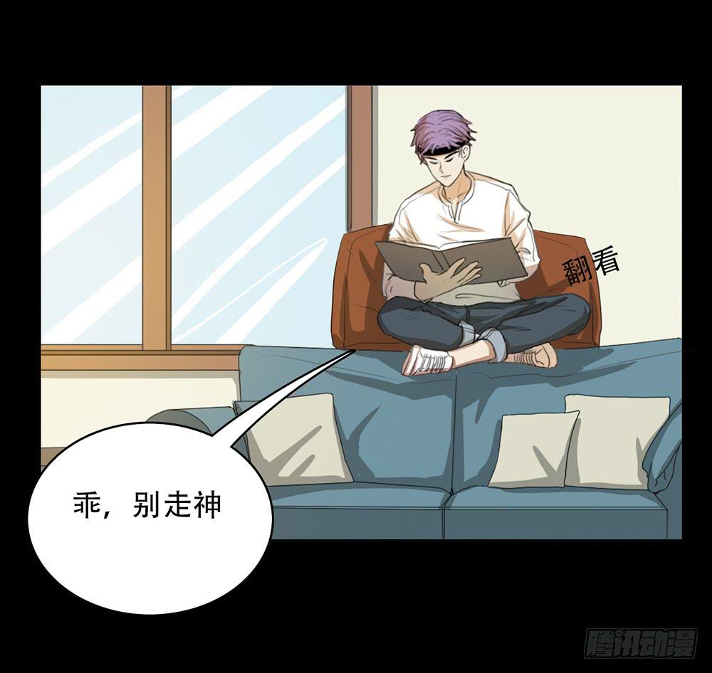 做个人吧张越-第47话