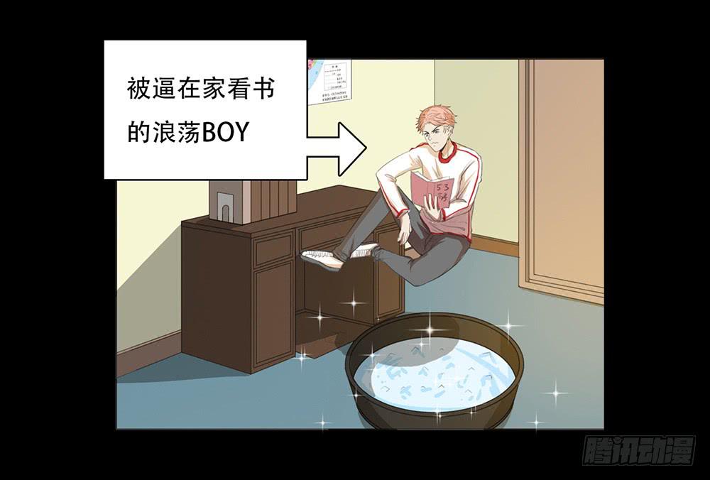 做个人吧张越-第47话