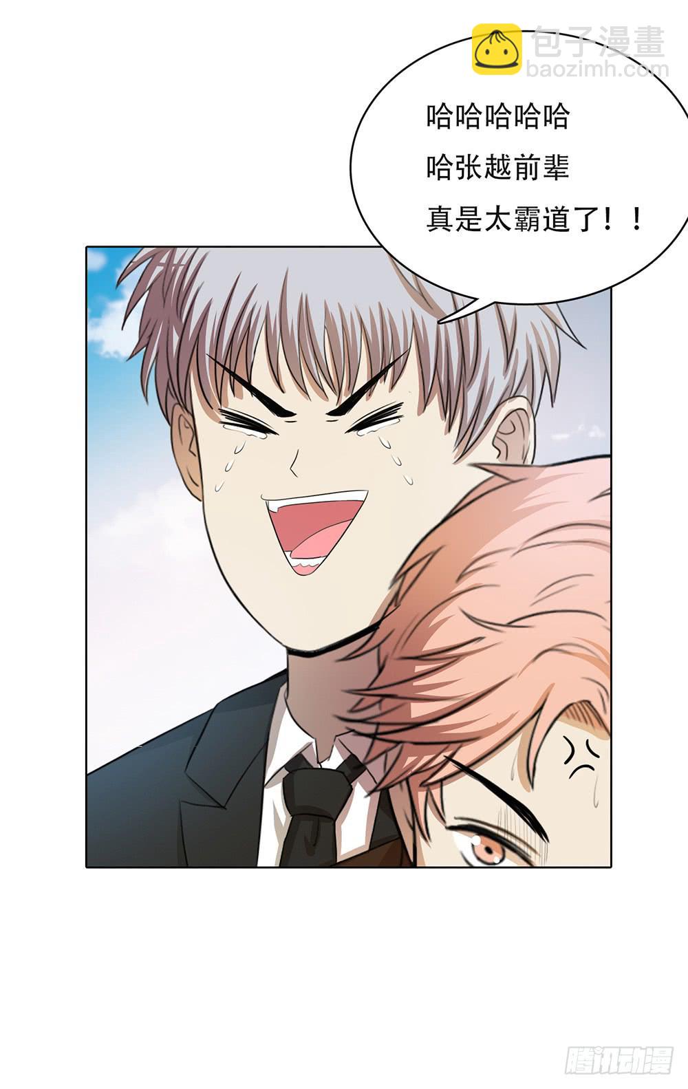 做个人吧张越-第47话