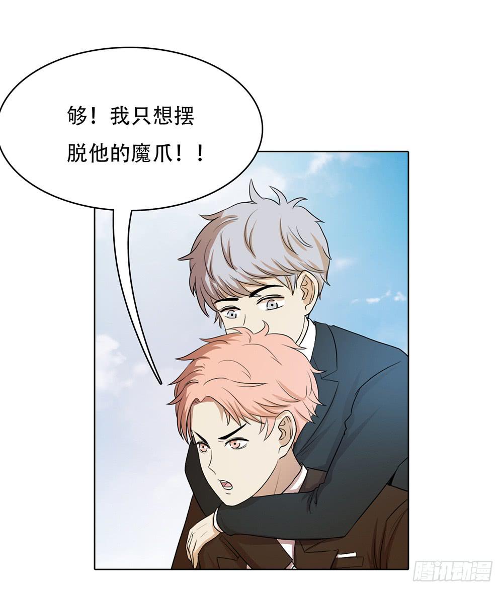做个人吧张越-第47话