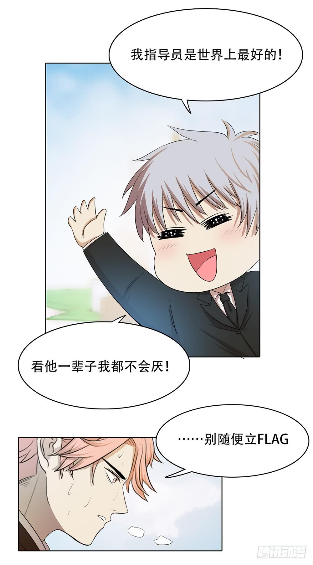 做个人吧张越-第47话