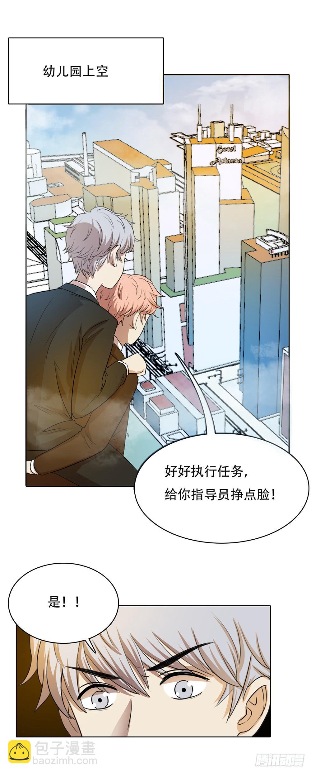 做个人吧张越-第47话
