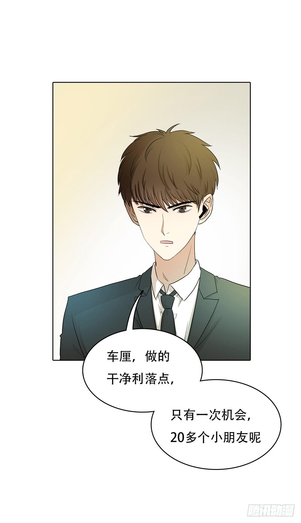 到门口了-第49话