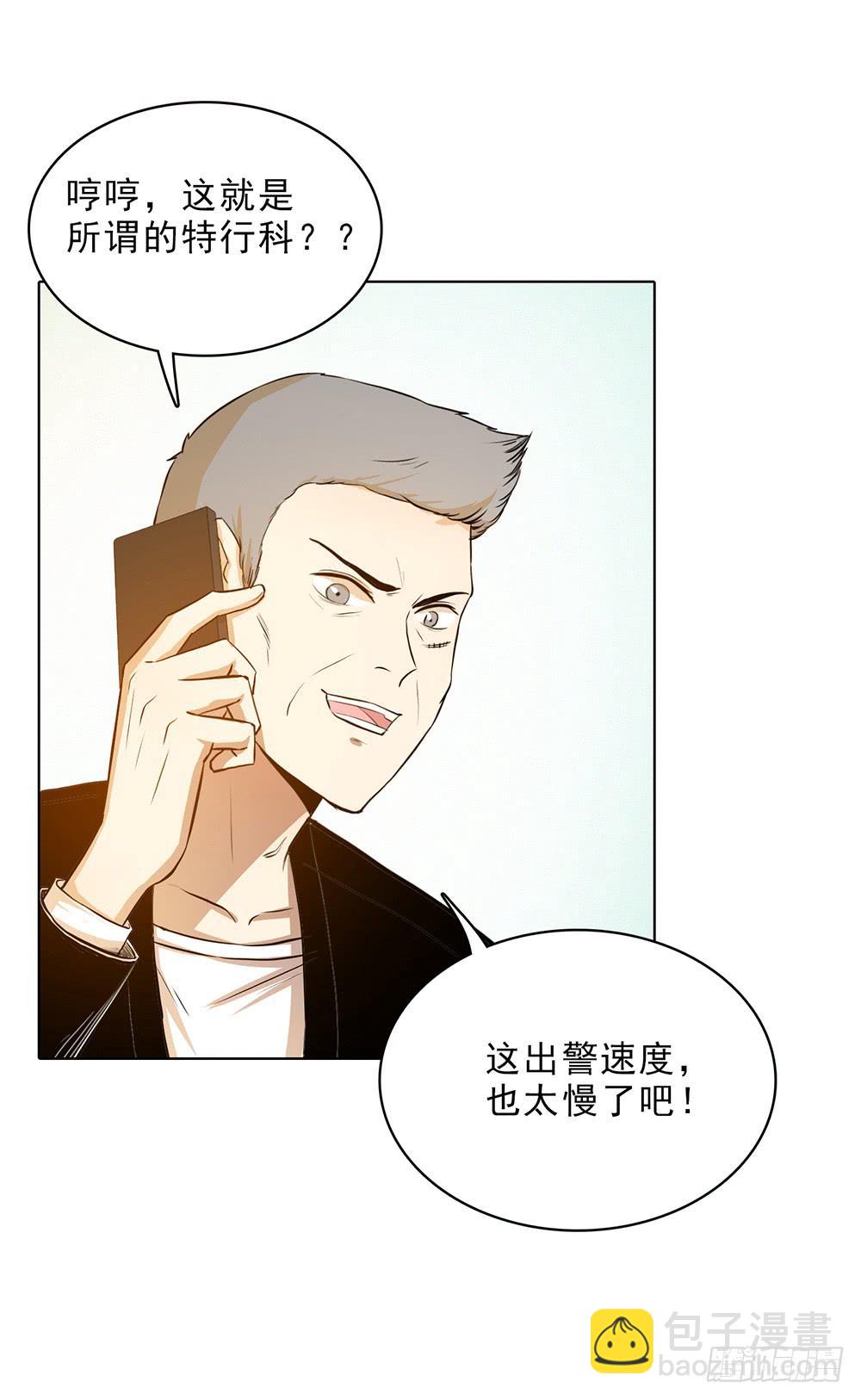 等待救援的人们-第53话