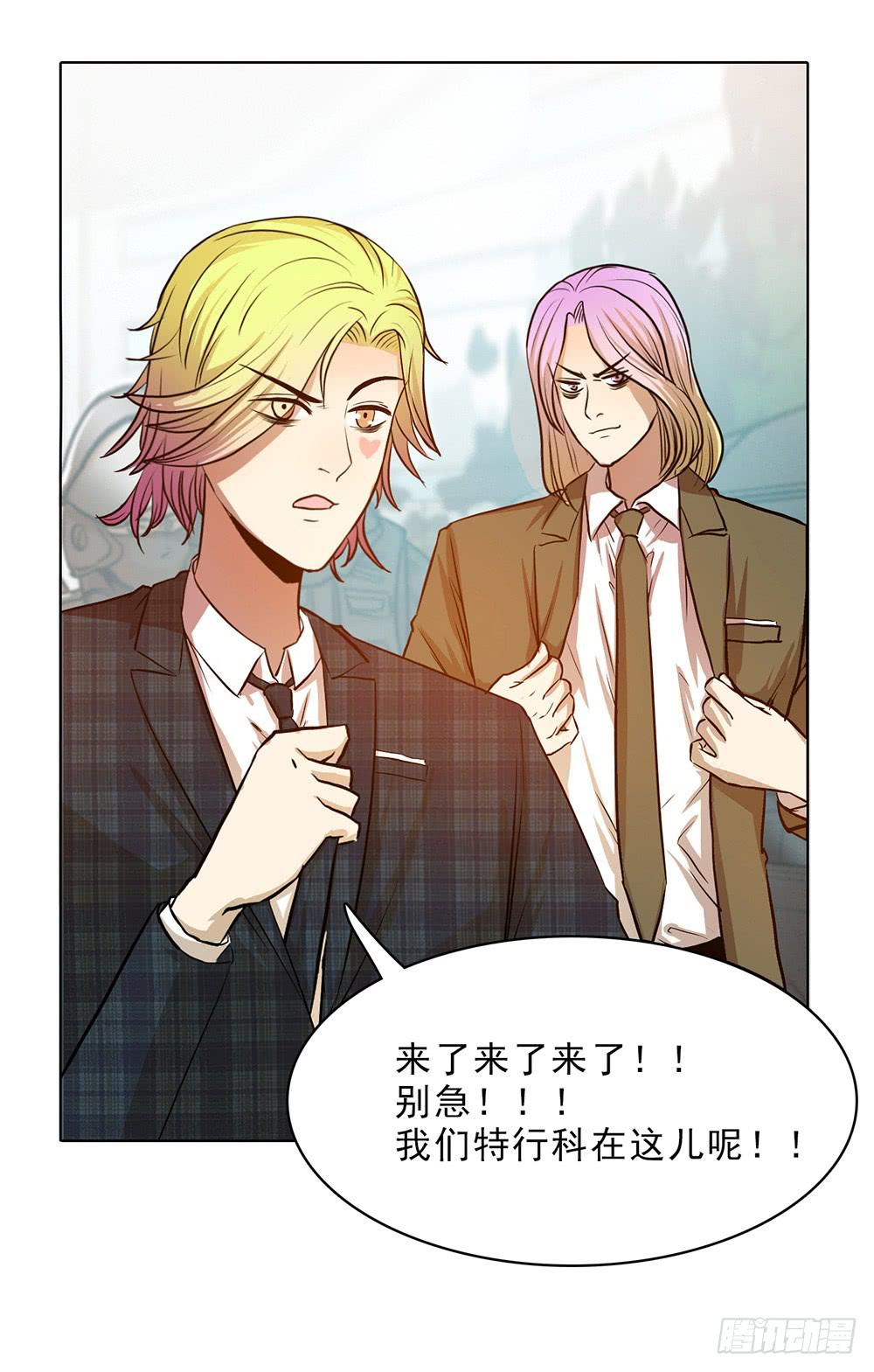 等待救援的人们-第53话