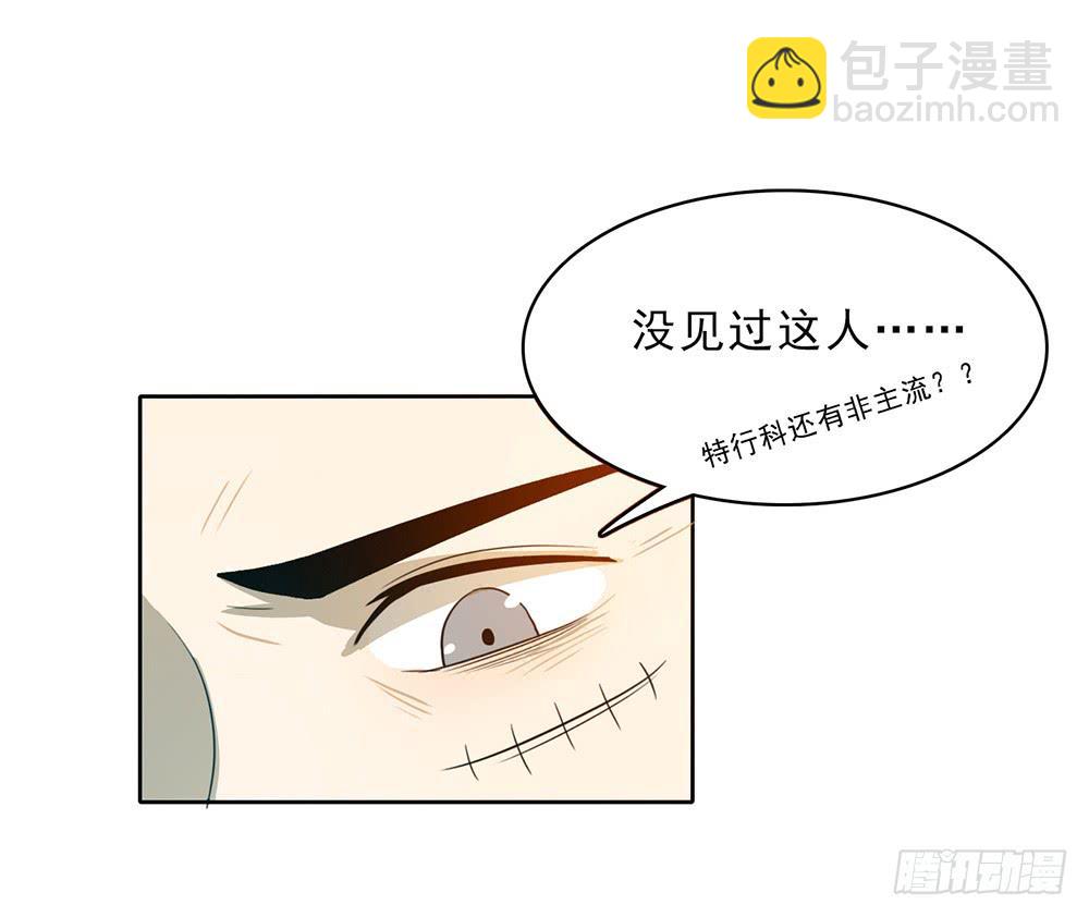 等待救援的人们-第53话