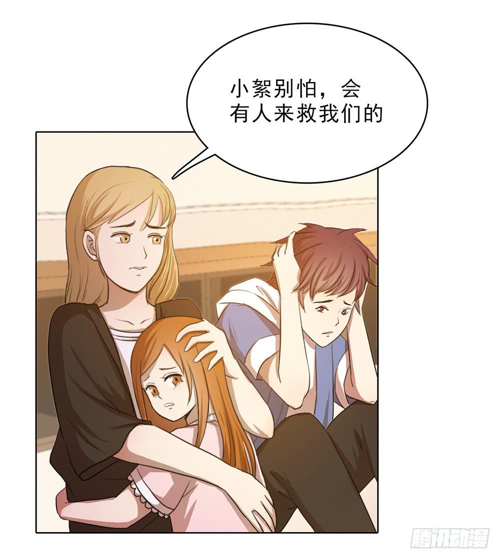 等待救援的人们-第53话