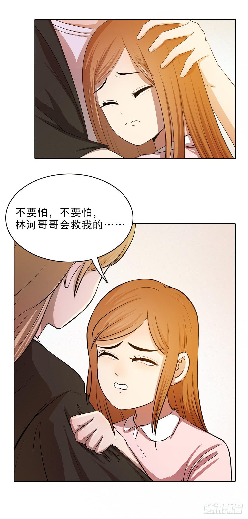 等待救援的人们-第53话