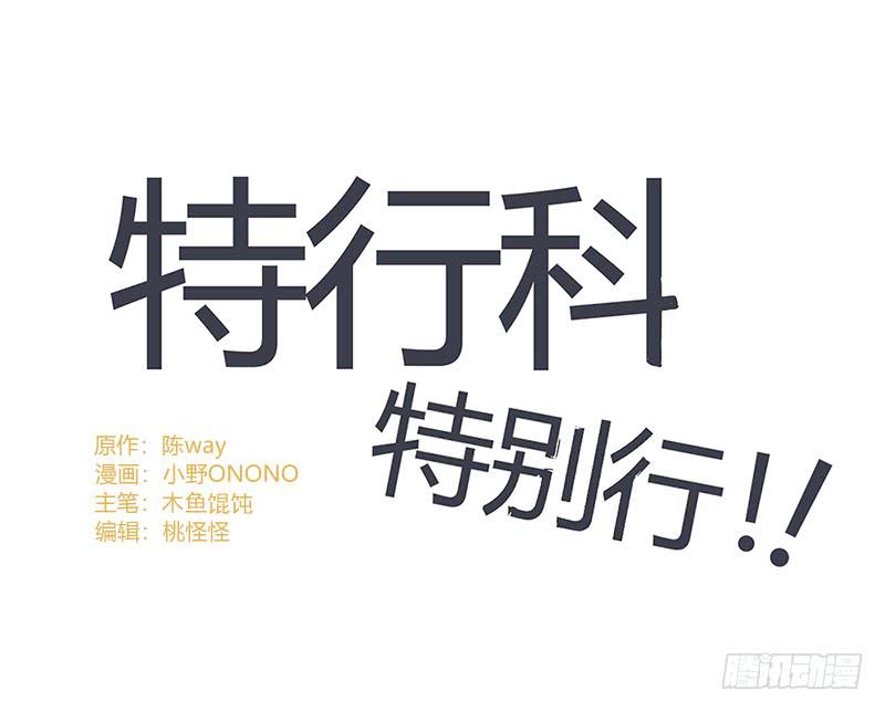 我的能力会喷火-第55话