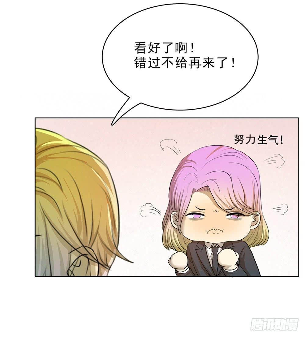 我的能力会喷火-第55话