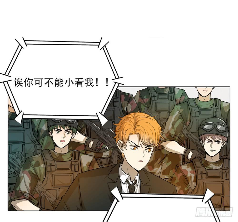 我的能力会喷火-第55话