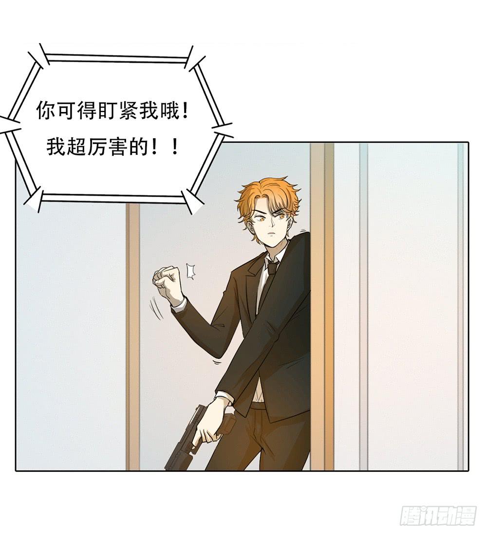 我的能力会喷火-第55话