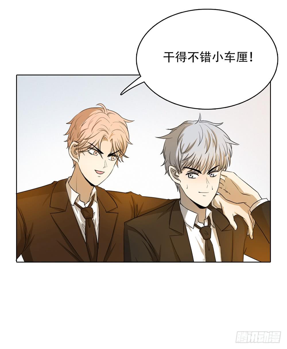 我的能力会喷火-第55话