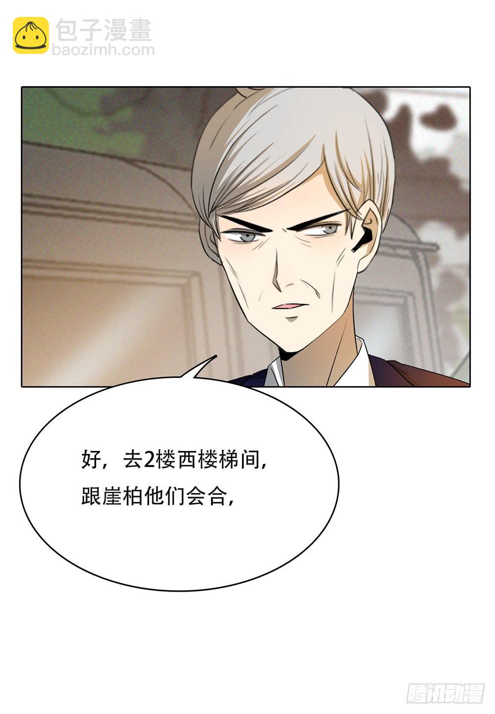 我的能力会喷火-第55话