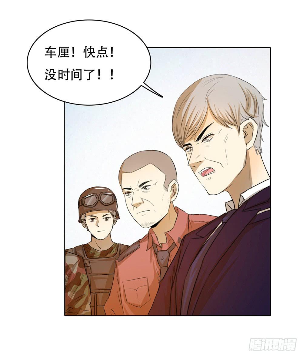 我的能力会喷火-第55话