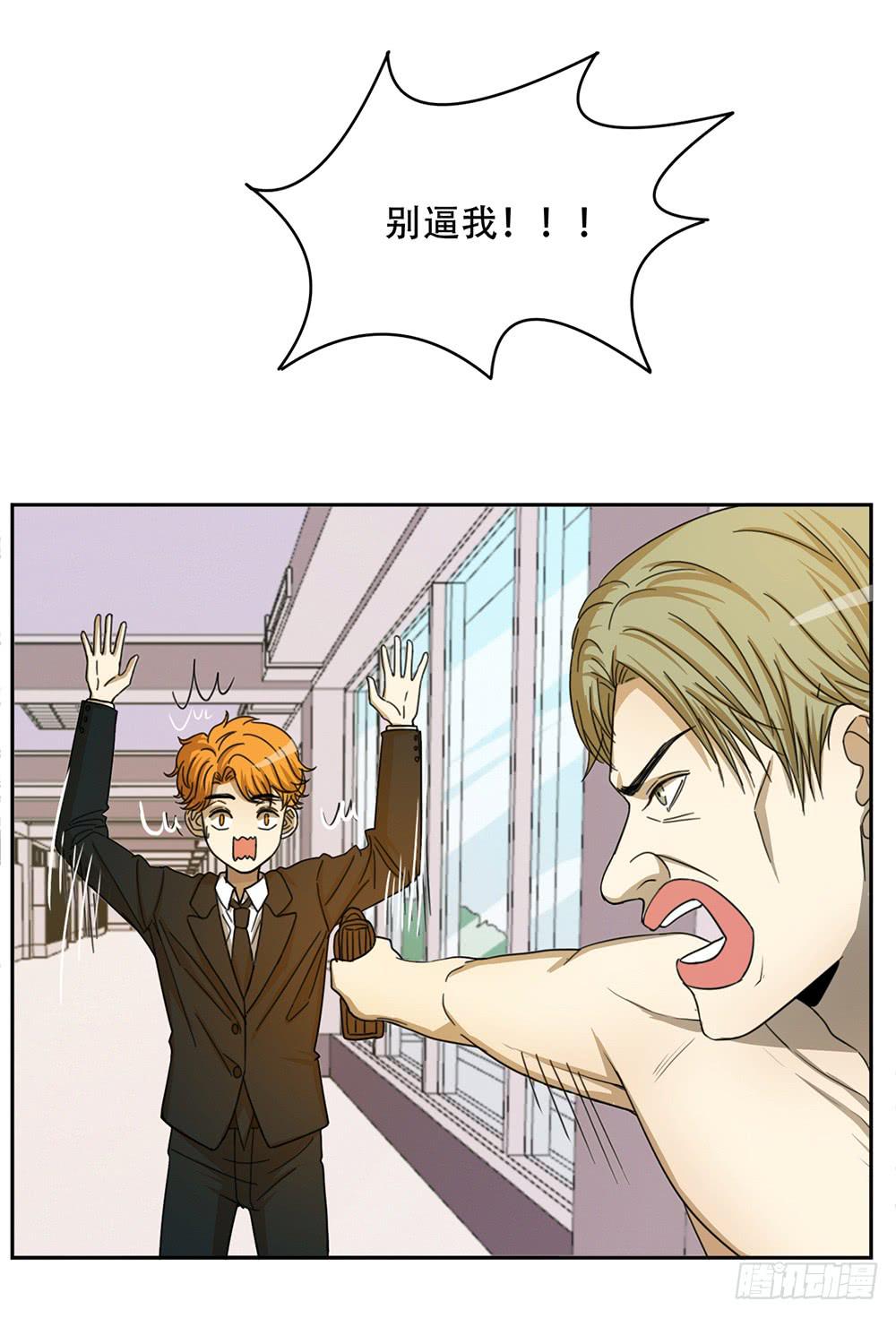 炸了炸了-第59话