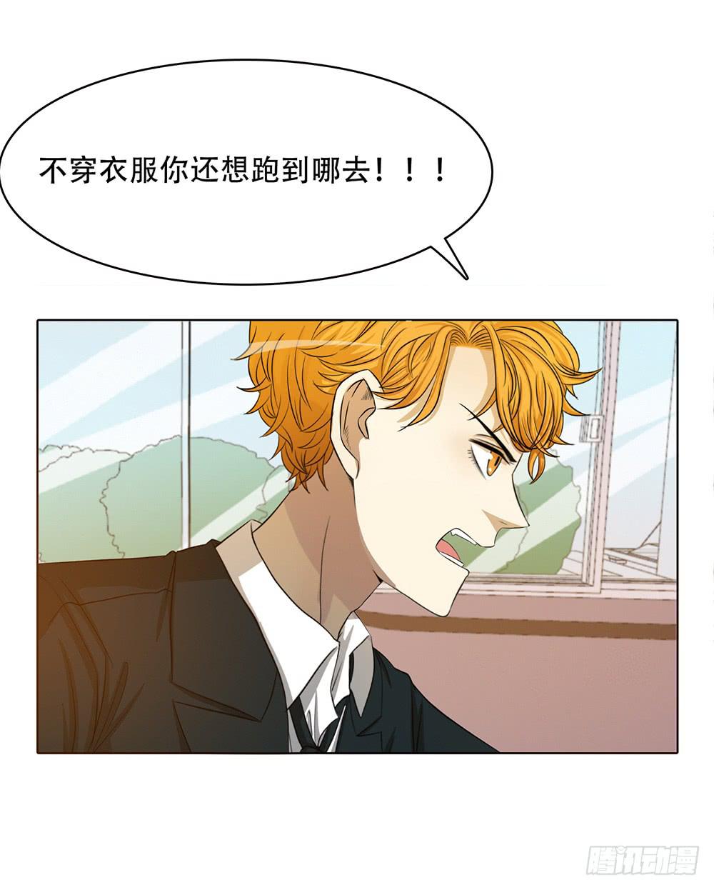 炸了炸了-第59话