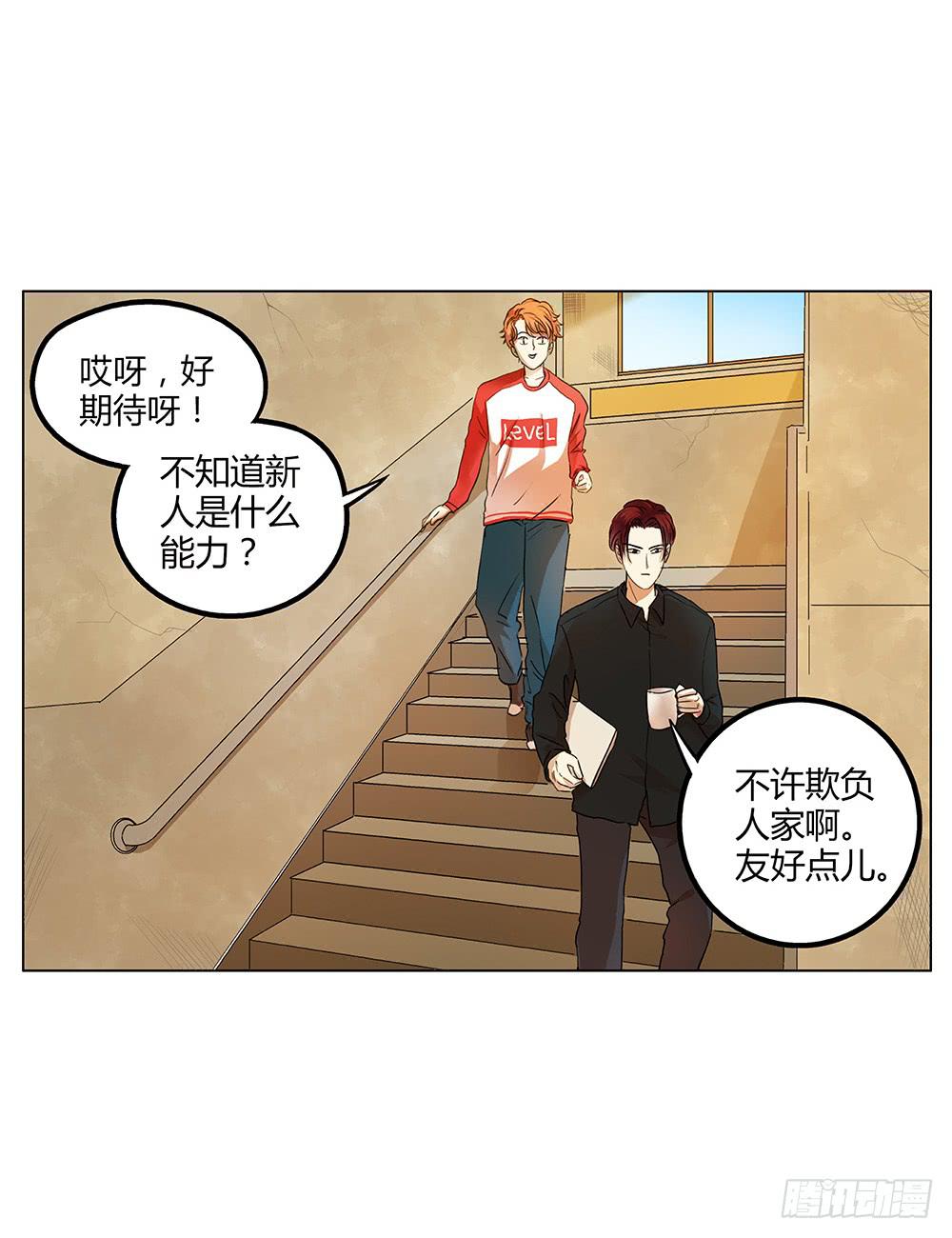 同事们挺赞哒！-第7话