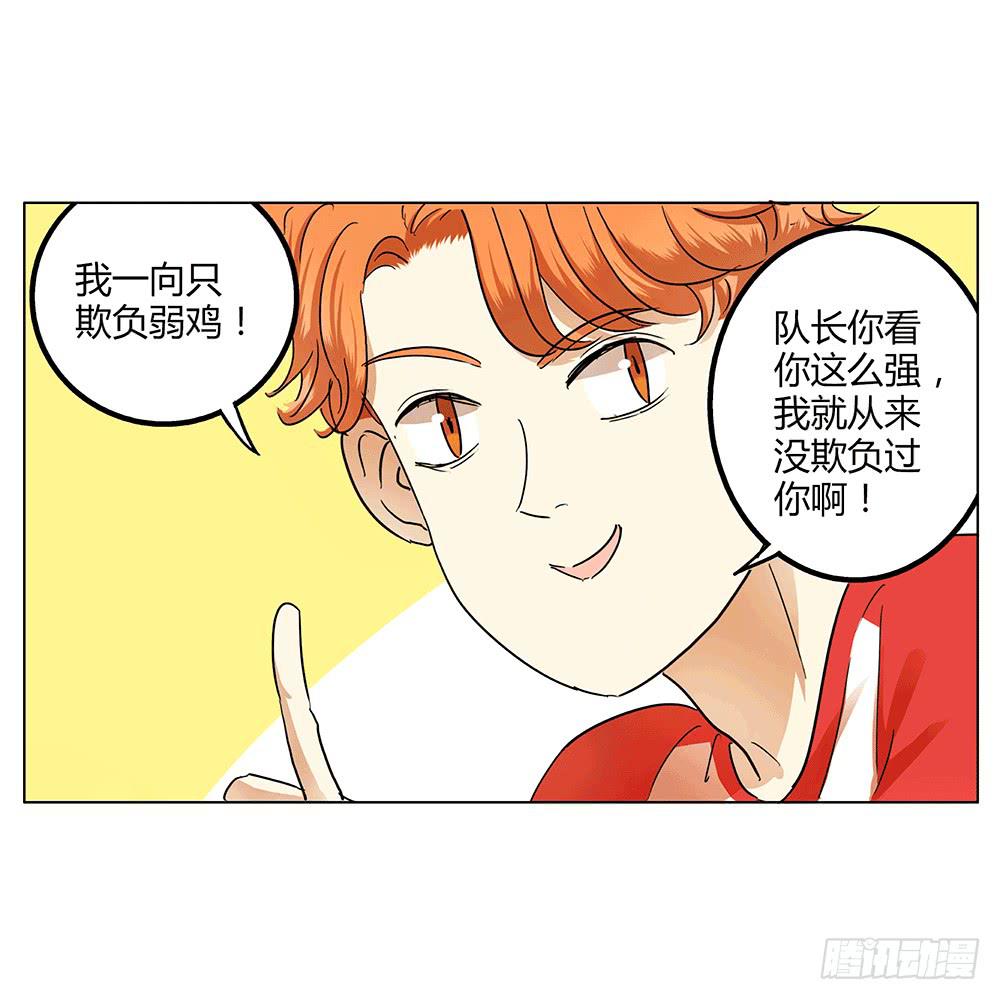 同事们挺赞哒！-第7话
