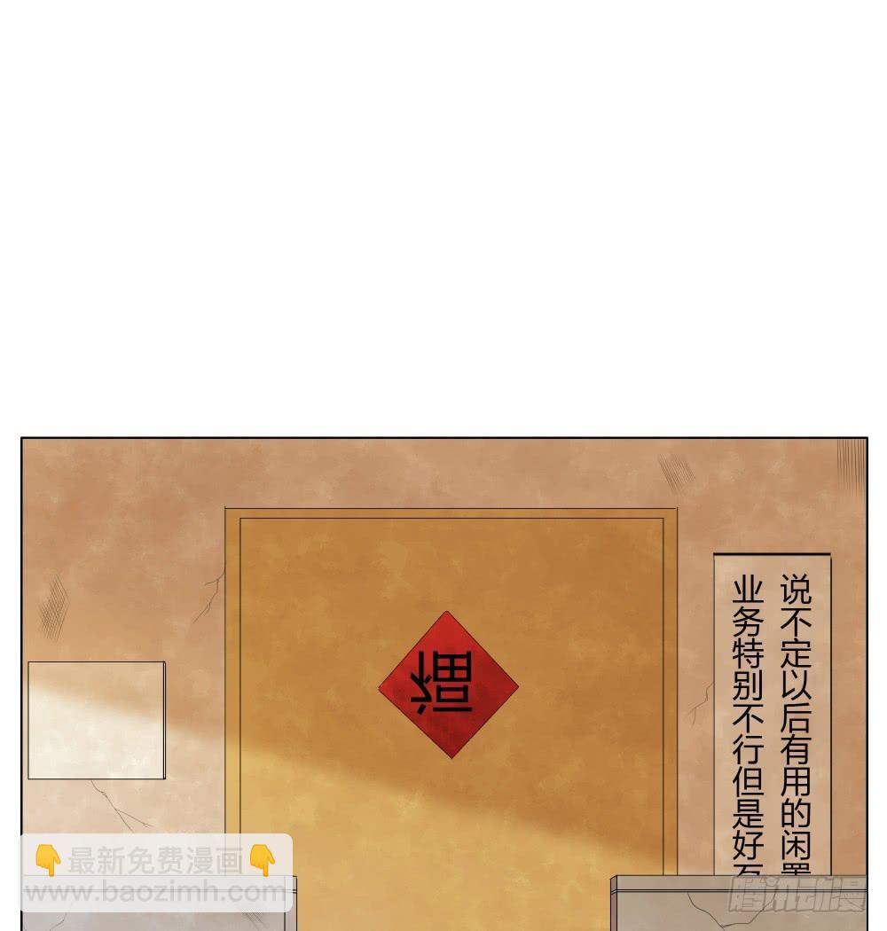同事们挺赞哒！-第7话
