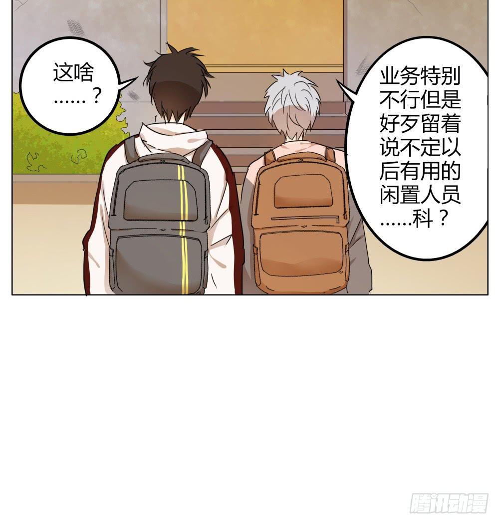 同事们挺赞哒！-第7话
