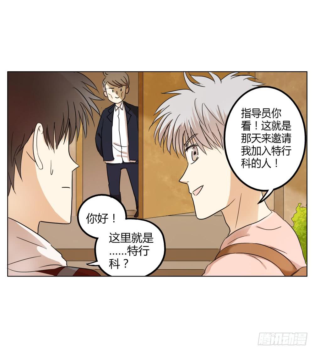 同事们挺赞哒！-第7话
