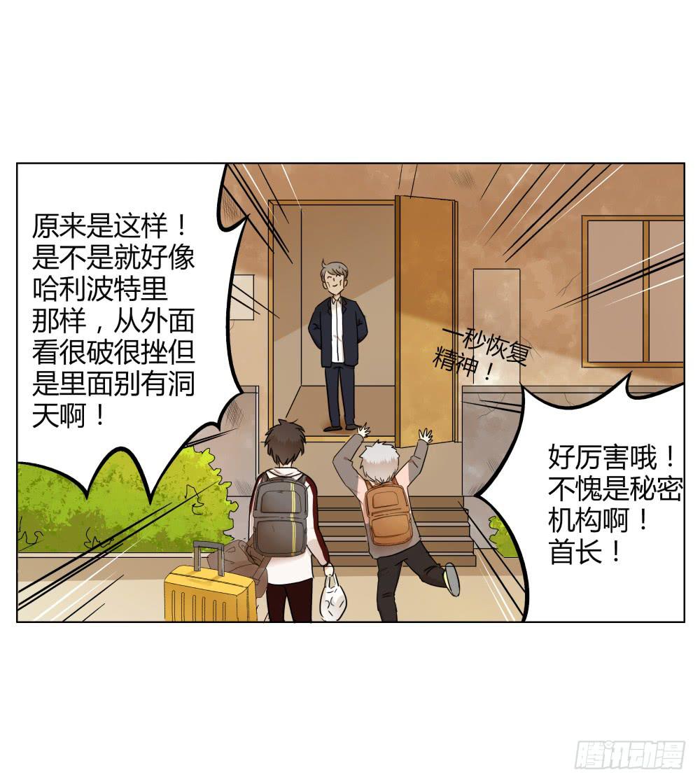 同事们挺赞哒！-第7话