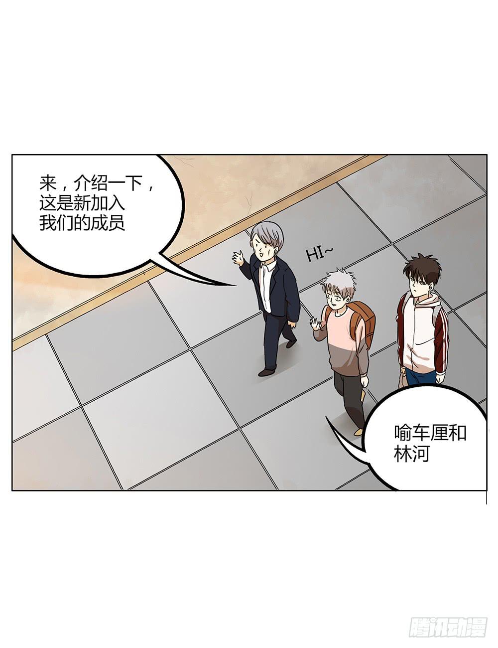 同事们挺赞哒！-第7话