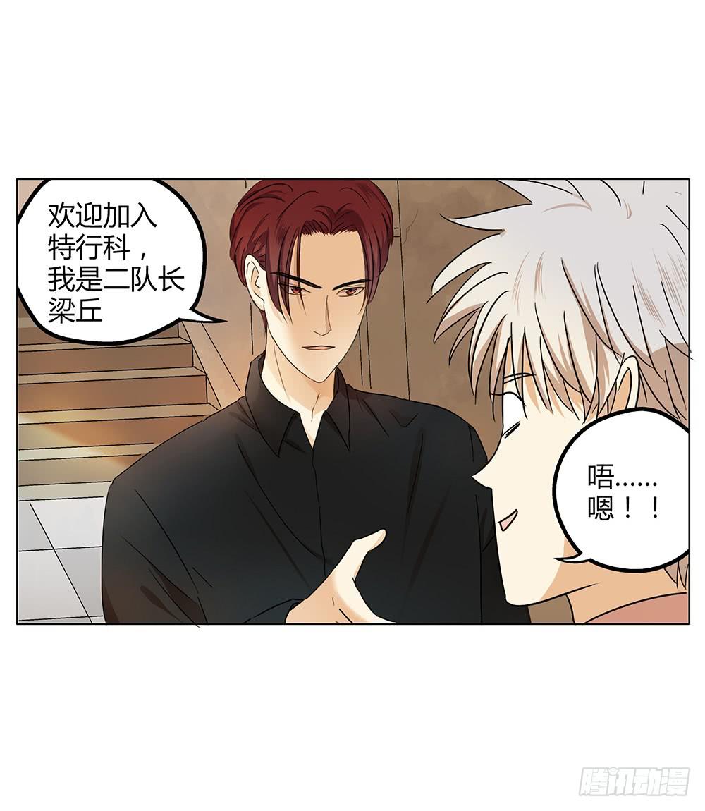 同事们挺赞哒！-第7话