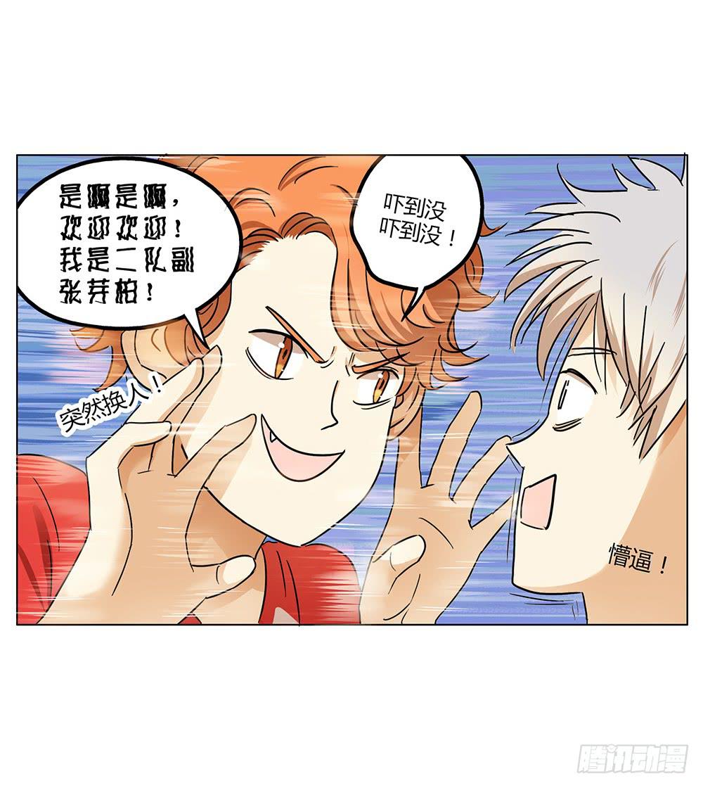同事们挺赞哒！-第7话