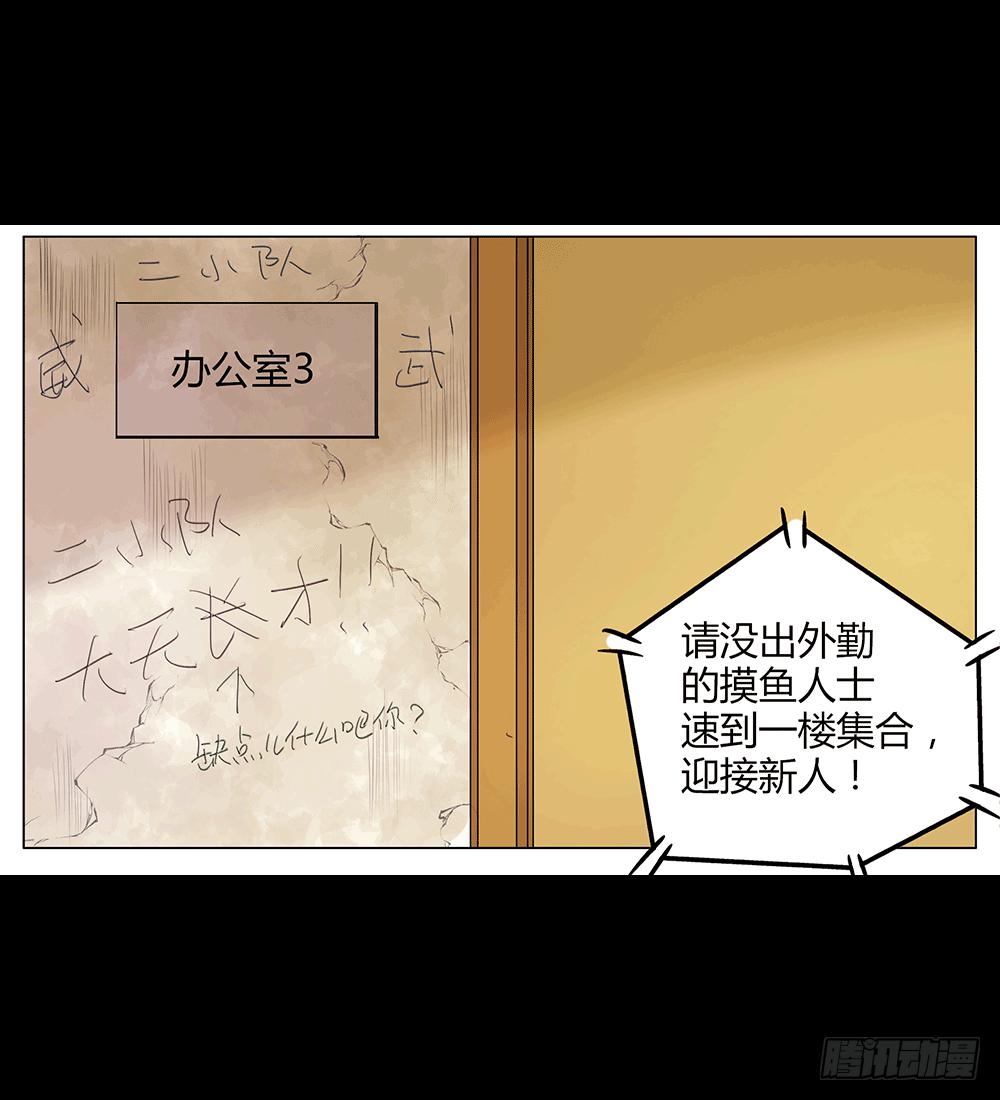 同事们挺赞哒！-第7话