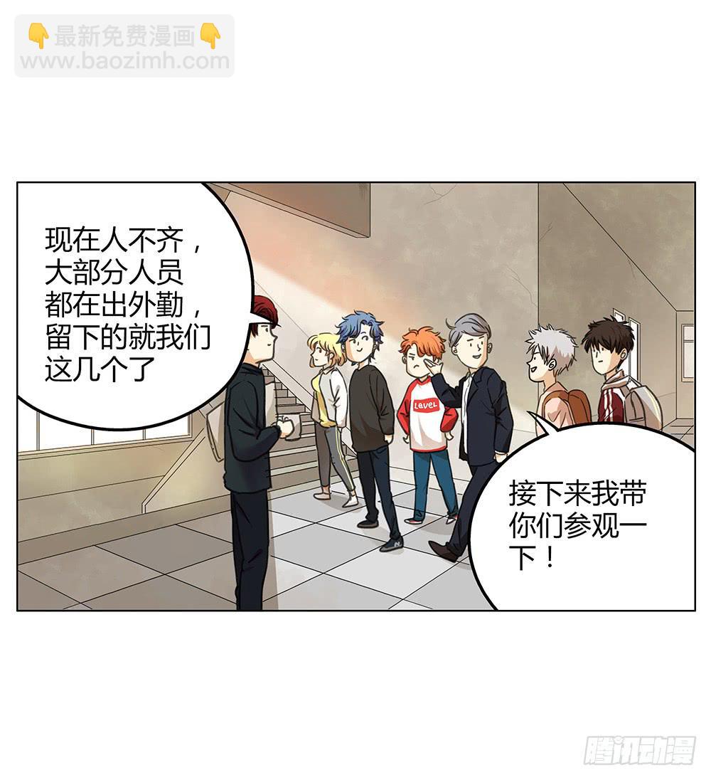 同事们挺赞哒！-第7话