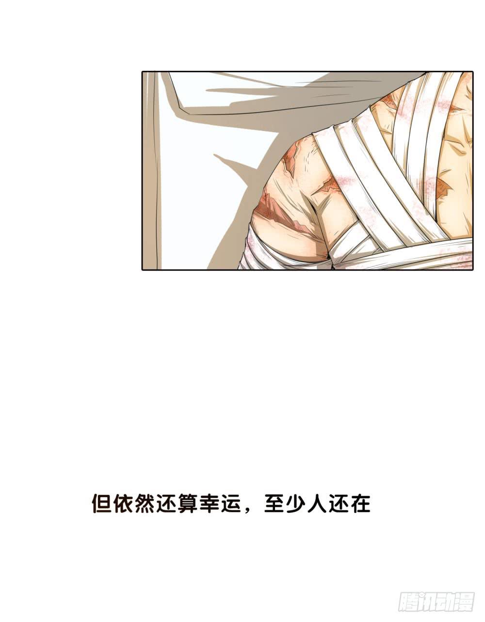 危在旦夕的他！-第63话