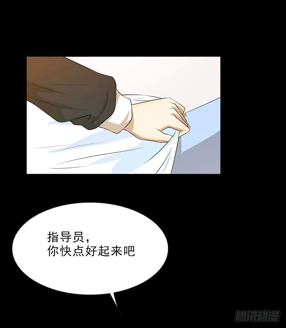 心疼指导员-第65话